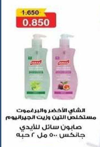 available at جمعية شمال غرب الصليبيخات in الكويت - محافظة الجهراء