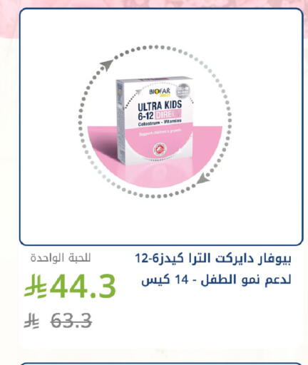 available at صيدليات غاية in مملكة العربية السعودية, السعودية, سعودية - جدة