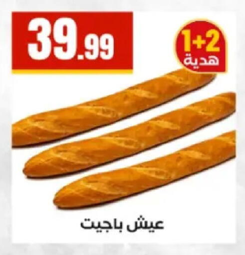 available at MartVille in Egypt - Cairo