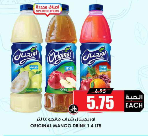 Apple Mango available at Prime Supermarket in KSA, Saudi Arabia, Saudi - Hafar Al Batin