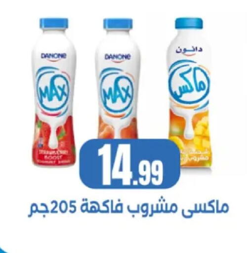 available at El Mahlawy Stores in Egypt - Cairo