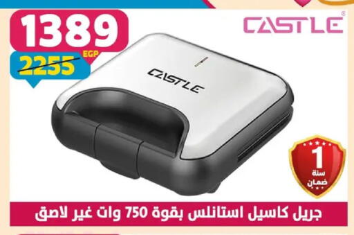 available at Shaheen Center in Egypt - Cairo