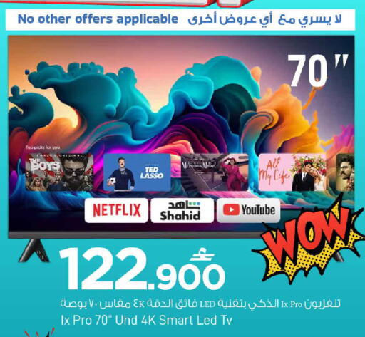 available at MARK & SAVE in Oman - Sohar