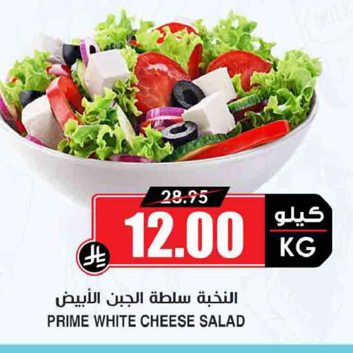 available at أسواق النخبة in مملكة العربية السعودية, السعودية, سعودية - الخفجي