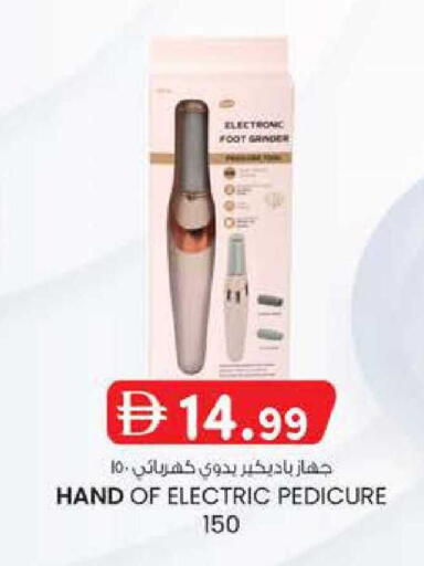 available at K M Trading  in UAE - Abu Dhabi
