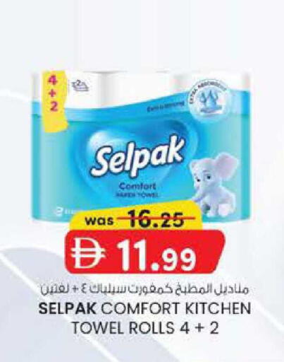 available at Safa Express Supermarket in UAE - Abu Dhabi