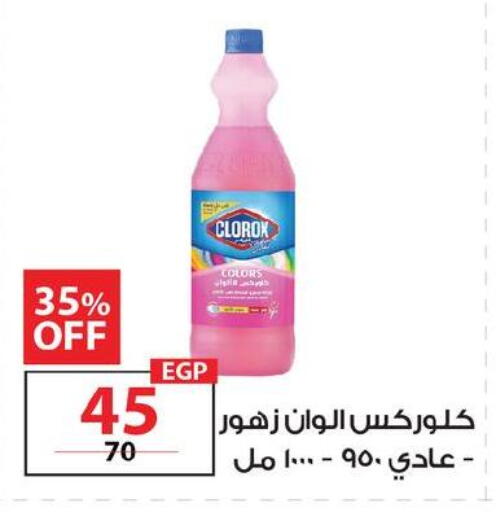 available at  Zahran Market in Egypt - Cairo