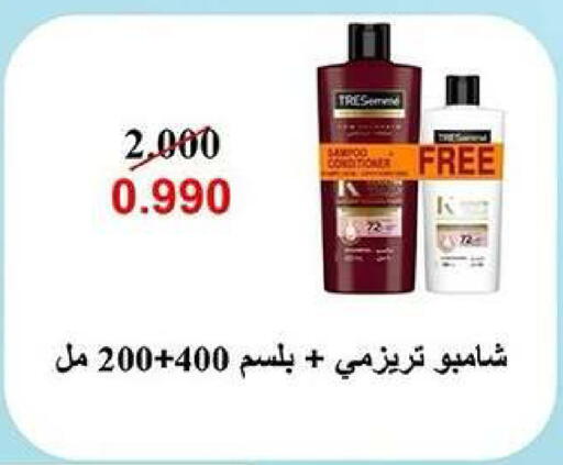 available at جمعية كيفان التعاونية in الكويت - مدينة الكويت