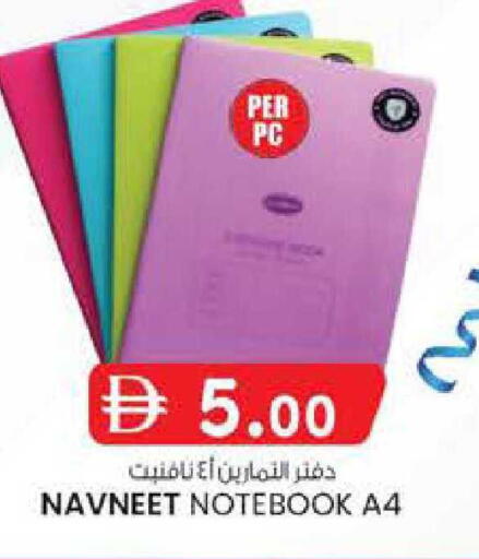 available at ك. الم. للتجارة in الإمارات العربية المتحدة , الامارات - دبي