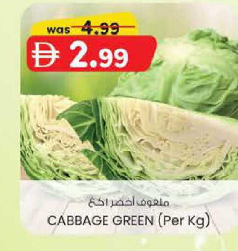 Cabbage available at Safa Express Supermarket in UAE - Abu Dhabi