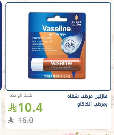 available at صيدليات غاية in مملكة العربية السعودية, السعودية, سعودية - جدة