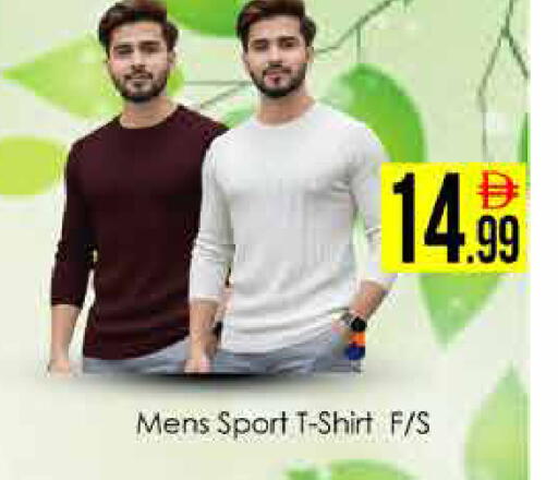 available at ايكو مول & ايكو هايبرماركت in الإمارات العربية المتحدة , الامارات - دبي