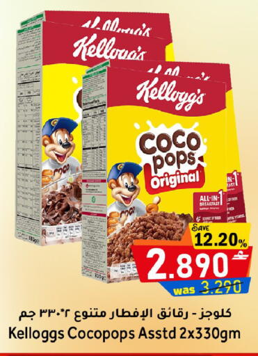 available at Al Qoot Hypermarket in Oman - Muscat