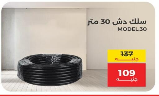 available at Raneen in Egypt - Cairo