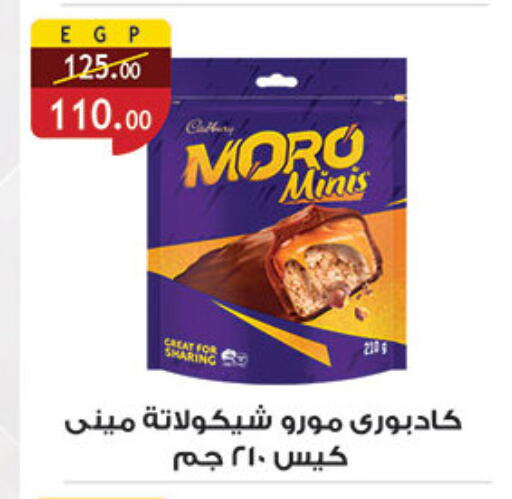 available at الرايه  ماركت in Egypt - القاهرة