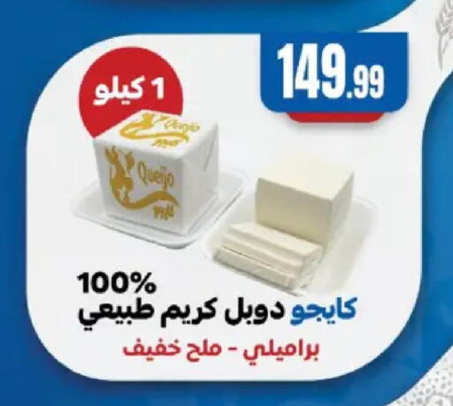 available at El Mahlawy Stores in Egypt - Cairo