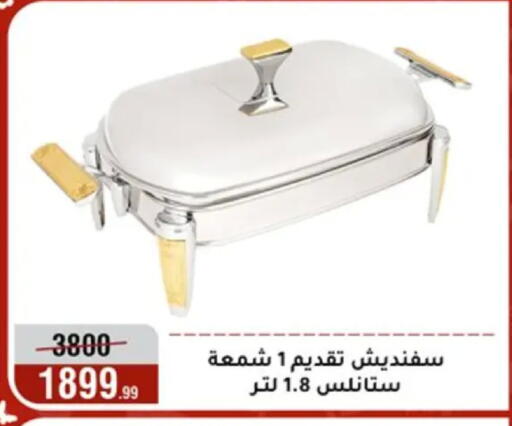 available at Al Morshedy  in Egypt - Cairo