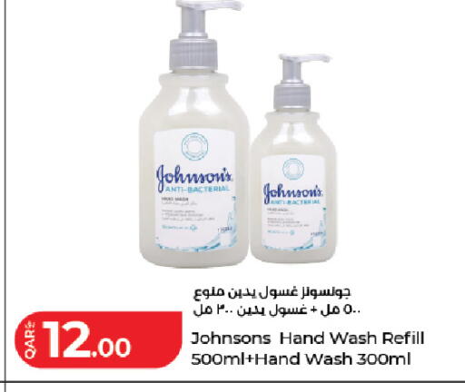 available at LuLu Hypermarket in Qatar - Doha