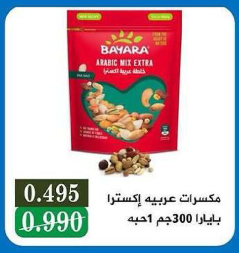 available at جمعية كيفان التعاونية in الكويت - مدينة الكويت