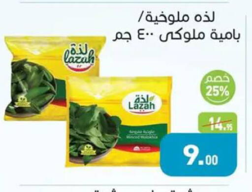 available at أسواق العثيم in Egypt - القاهرة
