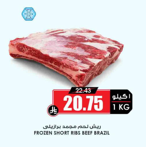 available at Prime Supermarket in KSA, Saudi Arabia, Saudi - Khafji