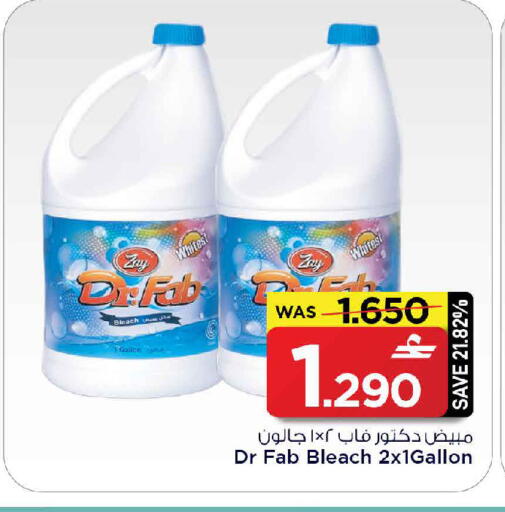 available at MARK & SAVE in Oman - Sohar