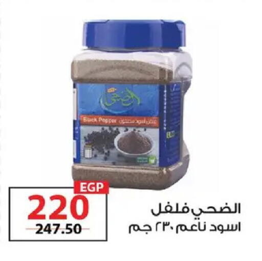 Pepper available at  Zahran Market in Egypt - Cairo