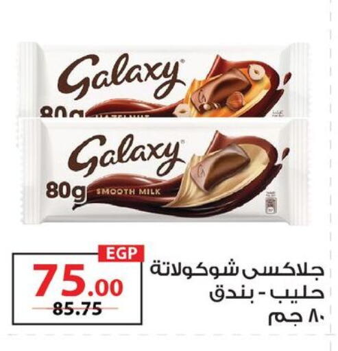 available at  Zahran Market in Egypt - Cairo