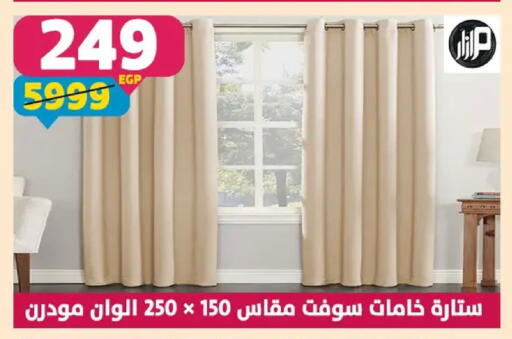 available at Shaheen Center in Egypt - Cairo