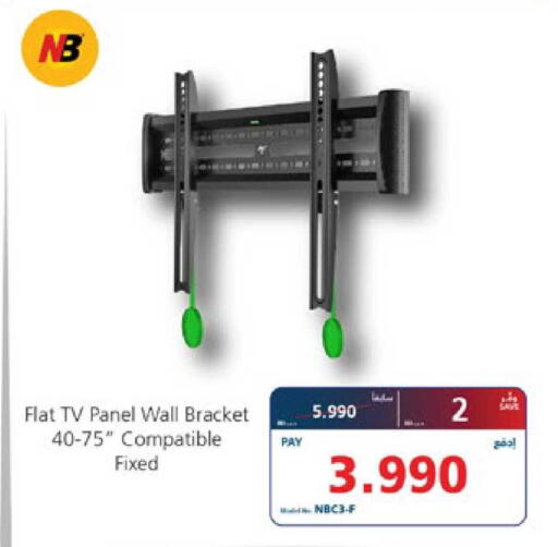 available at eXtra in Bahrain