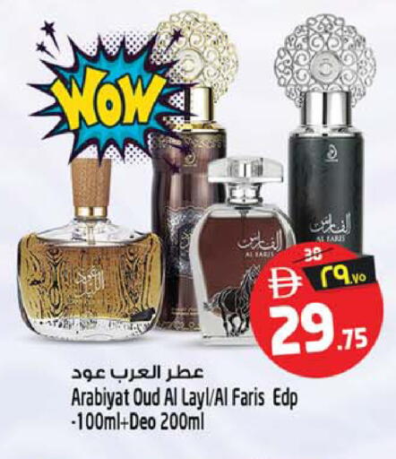 available at سفاري هايبر ماركت in الإمارات العربية المتحدة , الامارات - رَأْس ٱلْخَيْمَة