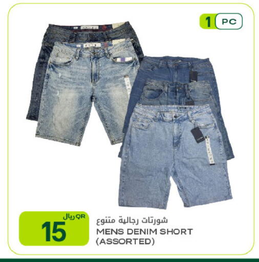 available at شركة الميرة للمواد الاستهلاكية in قطر - الوكرة