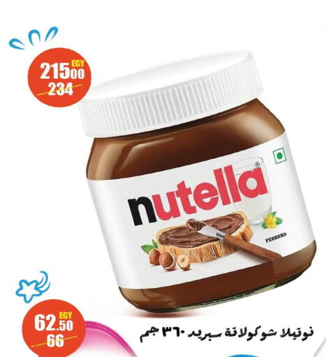 available at  Zahran Market in Egypt - Cairo