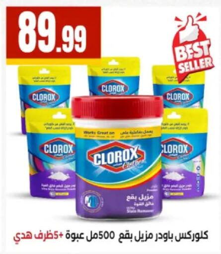 available at El Mahlawy Stores in Egypt - Cairo