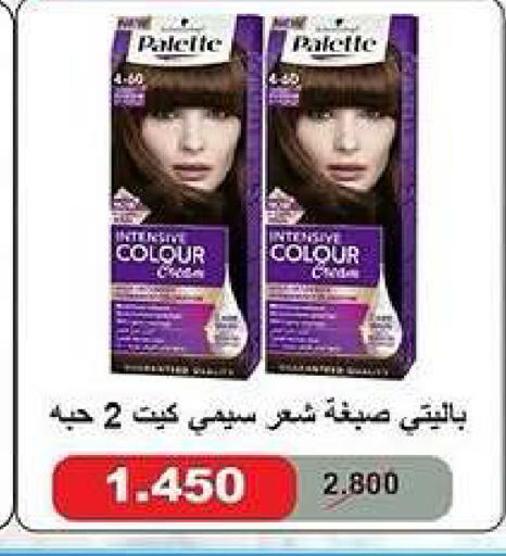 available at جمعية كيفان التعاونية in الكويت - مدينة الكويت