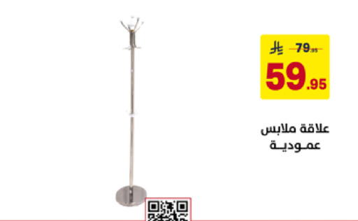 available at على كيفك in مملكة العربية السعودية, السعودية, سعودية - الرياض