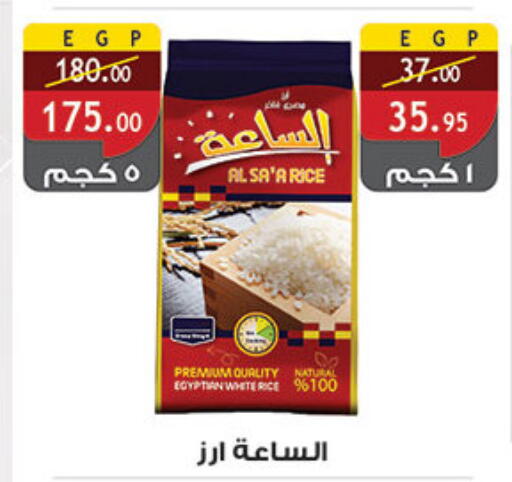 available at الرايه  ماركت in Egypt - القاهرة