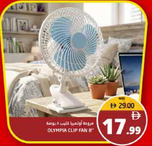 available at Pasons Hypermarket in UAE - Fujairah