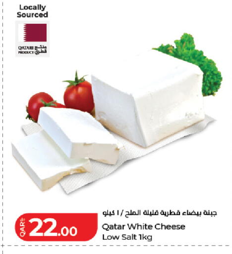 available at LuLu Hypermarket in Qatar - Doha