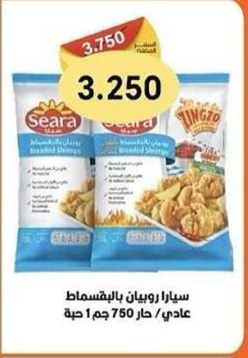 available at جمعية كيفان التعاونية in الكويت - مدينة الكويت