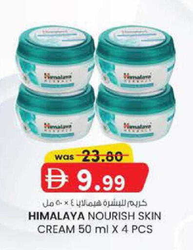 available at ك. الم. للتجارة in الإمارات العربية المتحدة , الامارات - ٱلْفُجَيْرَة‎