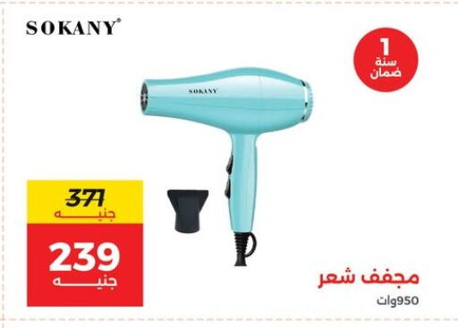 available at Raneen in Egypt - Cairo