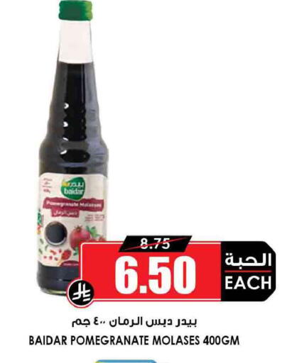 Pomegranate available at Prime Supermarket in KSA, Saudi Arabia, Saudi - Khafji