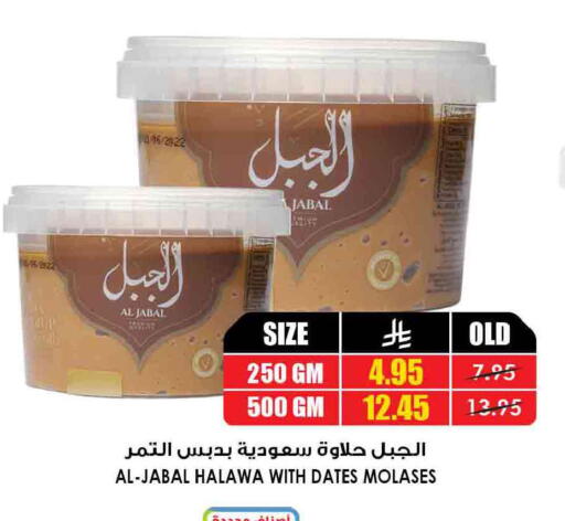 available at أسواق النخبة in مملكة العربية السعودية, السعودية, سعودية - الأحساء‎