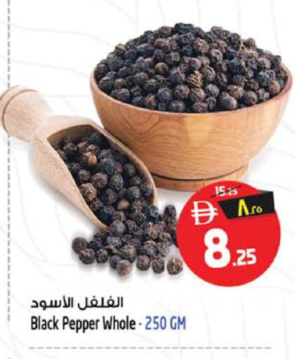 Pepper available at سفاري هايبر ماركت in الإمارات العربية المتحدة , الامارات - رَأْس ٱلْخَيْمَة