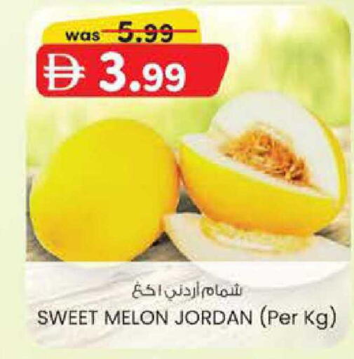 Melon from Jordan available at K.M Hypermarket in UAE - Abu Dhabi