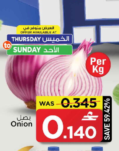 Onion available at مارك & سايف in عُمان - مسقط‎