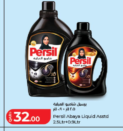 available at LuLu Hypermarket in Qatar - Doha