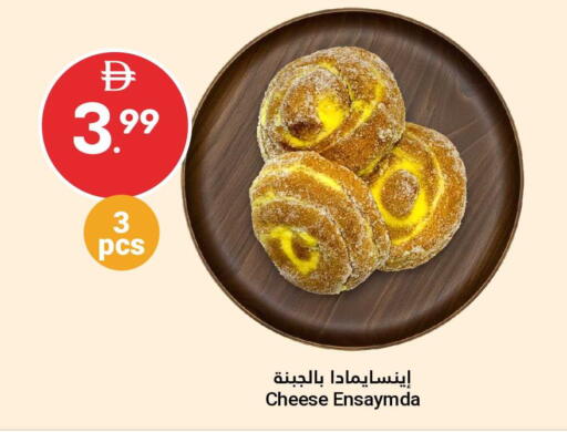 available at Grand Emirates Market in UAE - Abu Dhabi