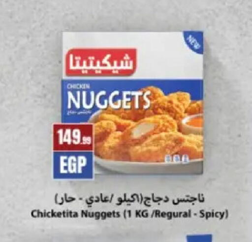 available at El Mahlawy Stores in Egypt - Cairo